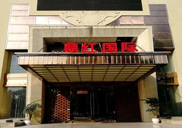 宜宾商务KTV少爷哪家最开放-鼎红国际KTV消费价格玩乐点评